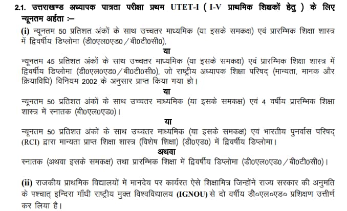 UTET 2025
