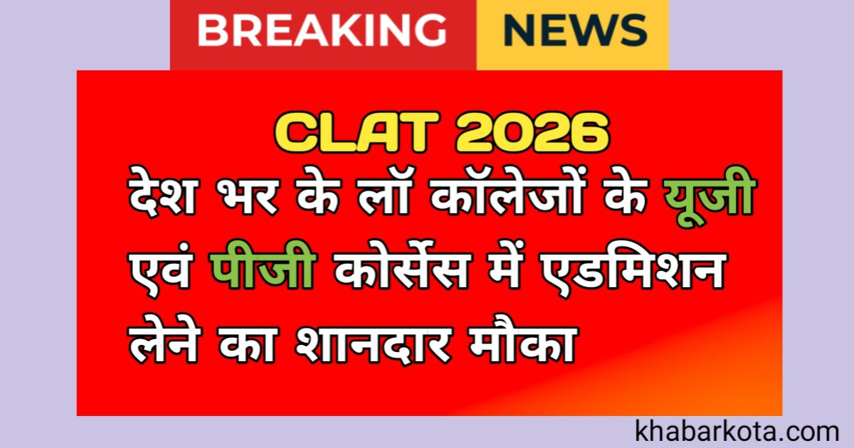 CLAT 2026
