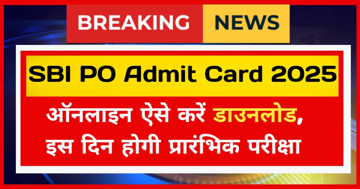 SBI PO Admit Card 2025