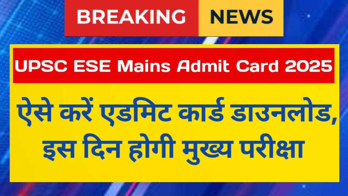 UPSC ESE Mains Admit Card 2025