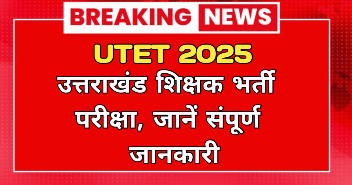 UTET 2025