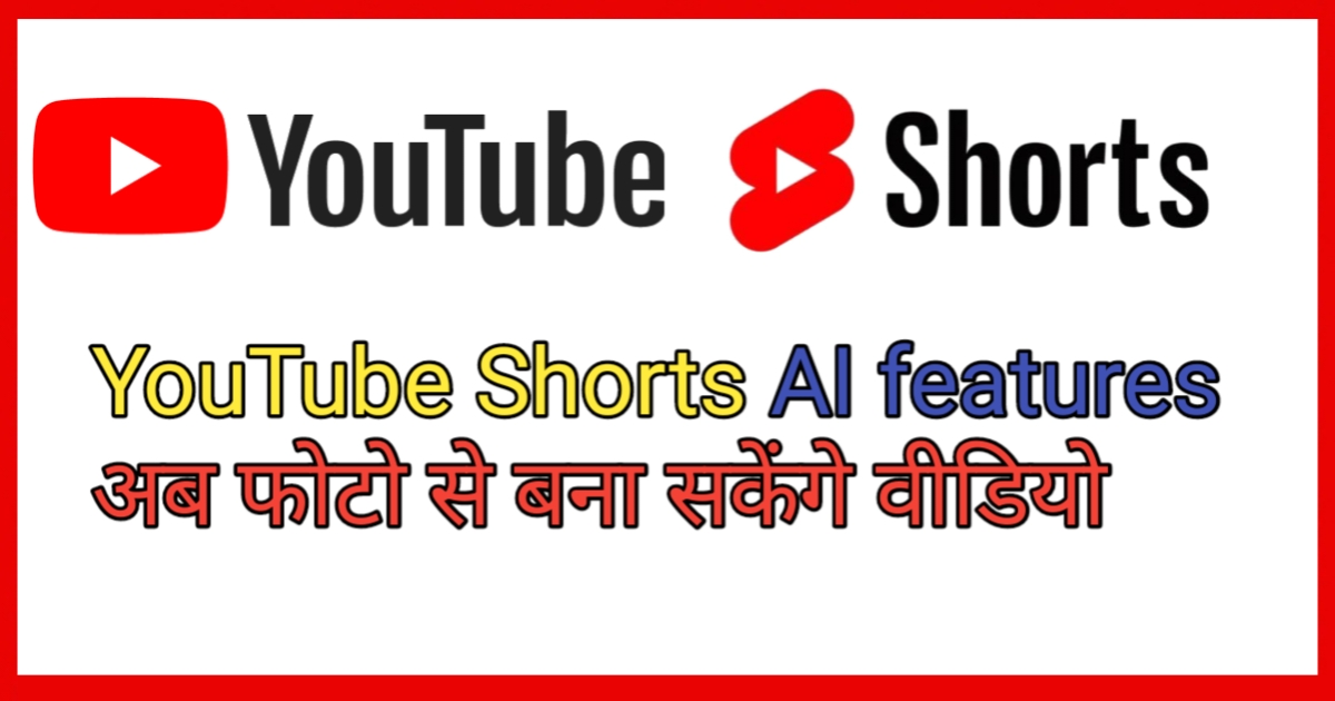 YouTube Shorts AI features