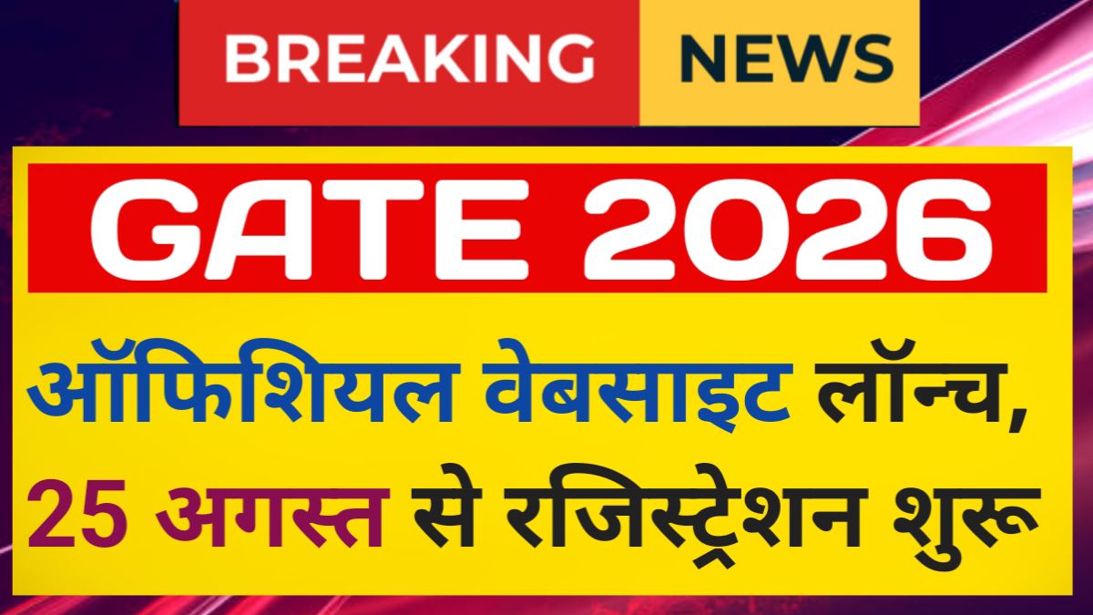 GATE 2026